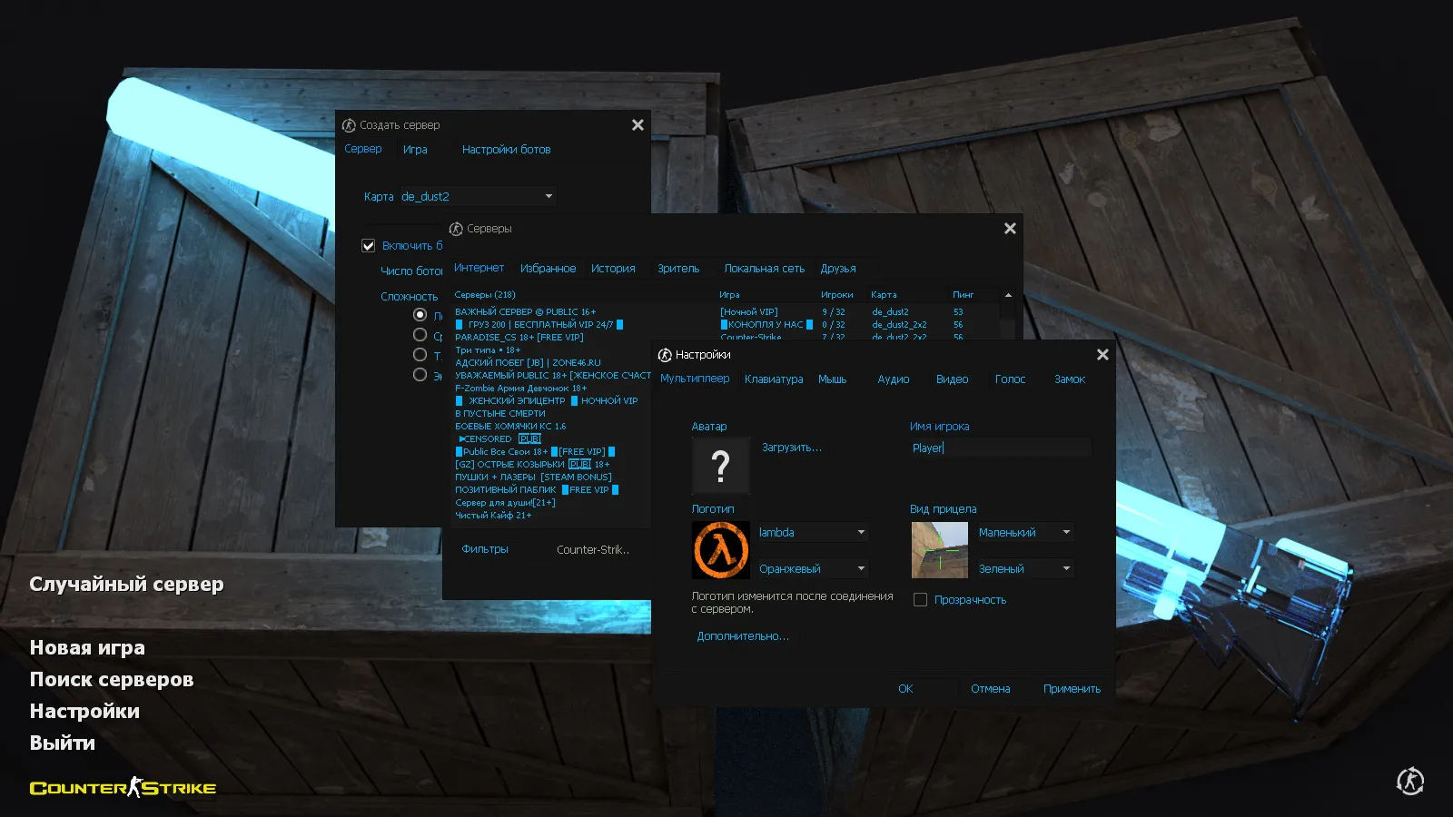 Скачать Сборка CS 1.6 Neon: Новые Скины и Оптимизация Игры - Скриншот