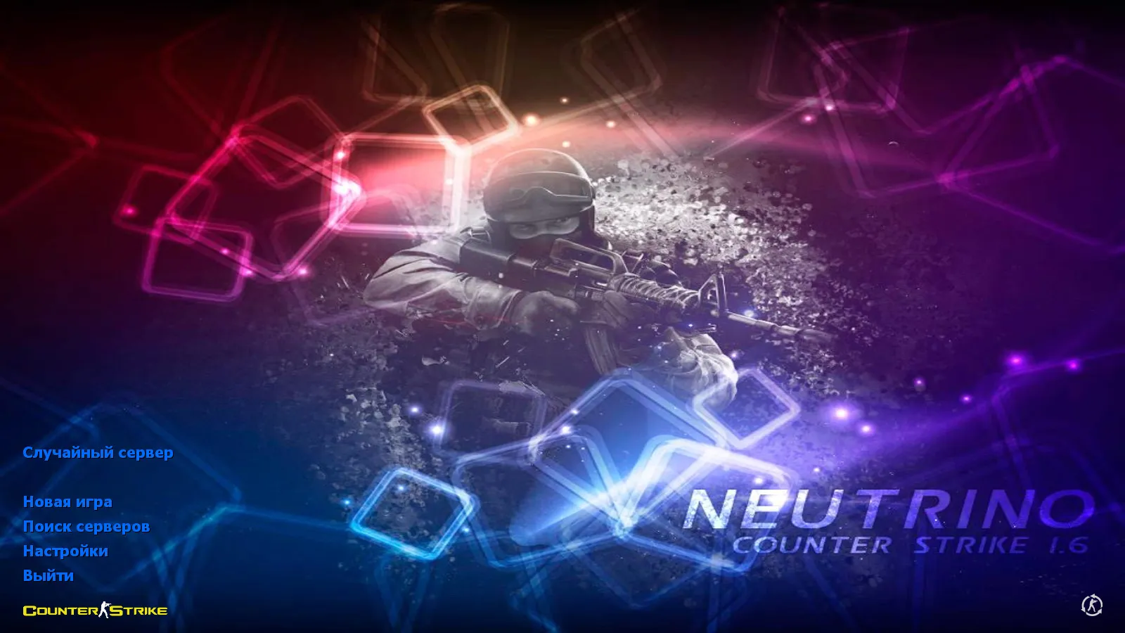 Скачать CS 1.6 Neutrino: скины оружия, темное меню, оптимизированный конфиг и сборка без проблем для Windows - Скриншот