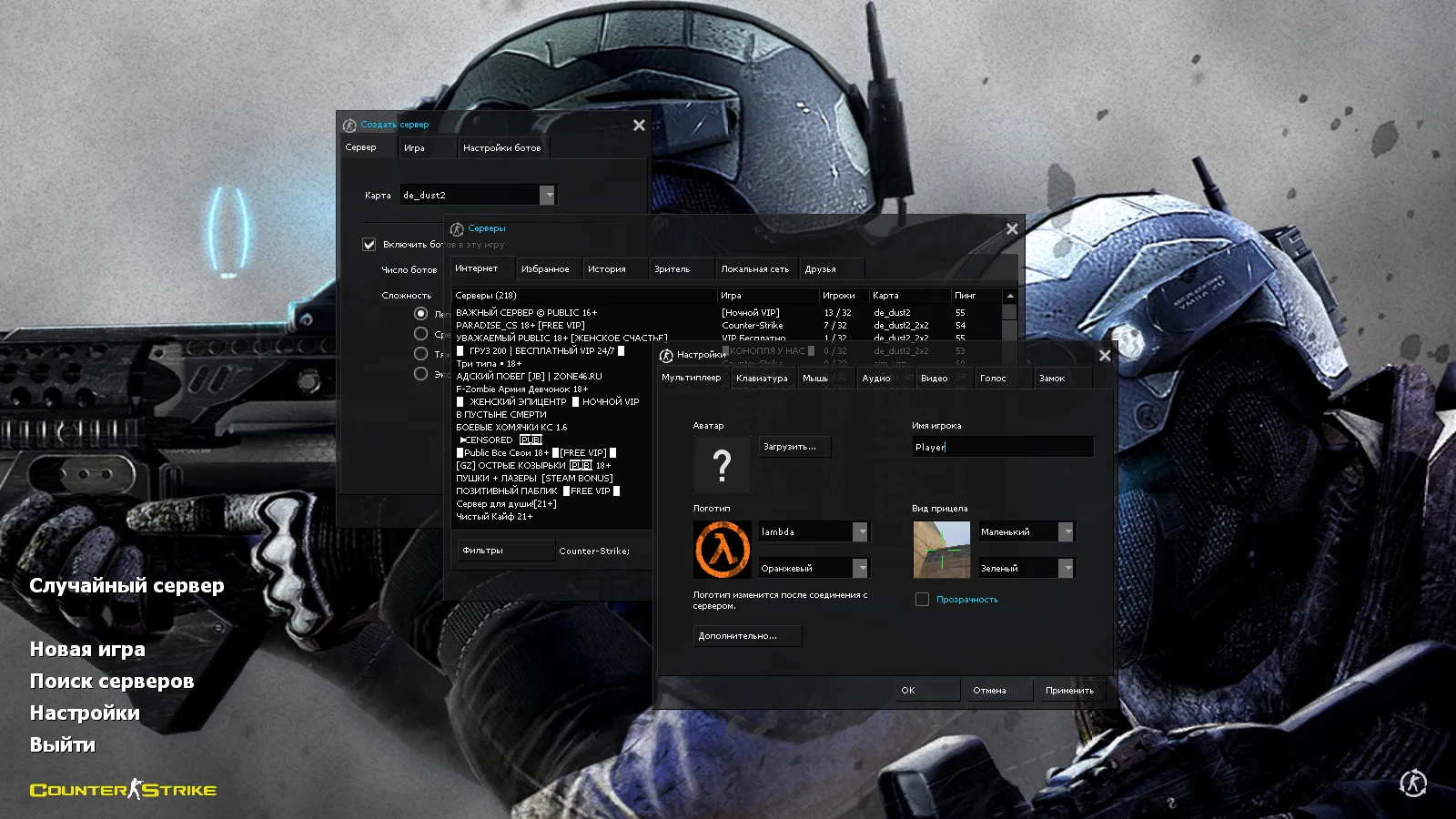 Скачать CS 1.6 New Breed: сборка 4554/8610, оптимизированный config.cfg, скины, звуки и темная тема меню - Скриншот