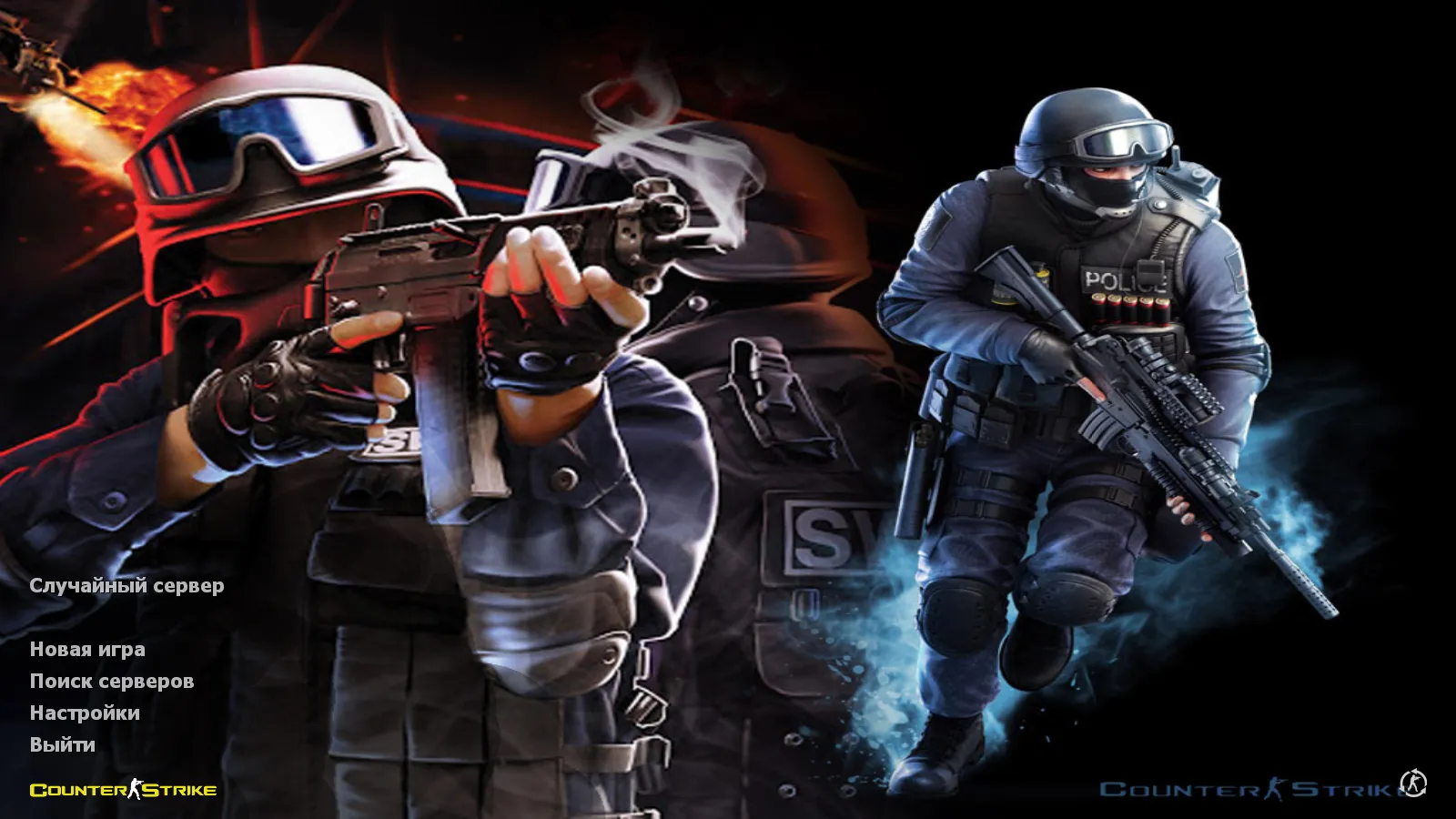 Скачать CS 1.6 New: сборка с 6 обновлениями, v_/p_/w_ оружием, звуками, темно-синим меню и оптимизированным конфигом - Скриншот