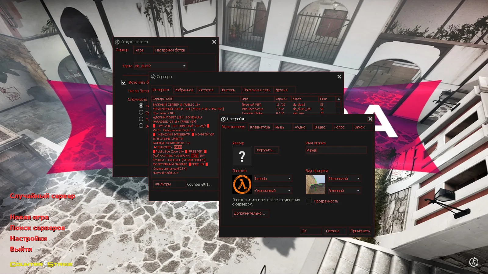 Скачать CS 1.6 New Era: сборка с 6 аддонами, HD оружием, темным меню и оптимизированным конфигом - Скриншот