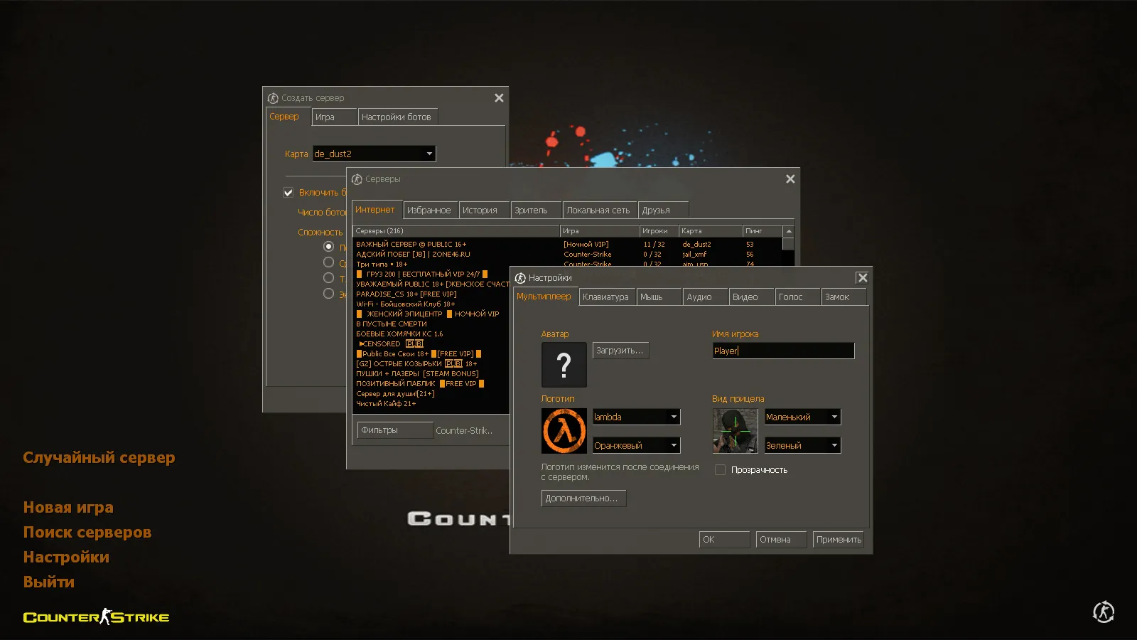 Скачать CS 1.6 New Generation (4554/8610) — прокачанная сборка: оружие v_/p_/w_, меню, логотип, чистый config.cfg - Скриншот