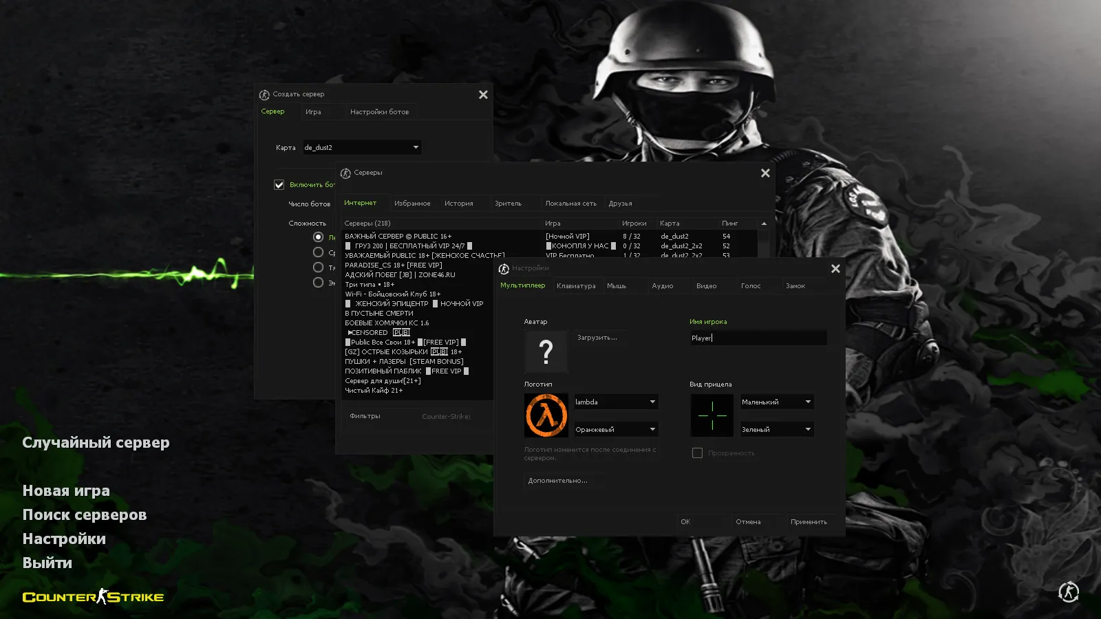 Скачать CS 1.6 New Style: HD-скины 29 шт, темная тема меню, зеленый фон и оптимизированный конфиг для комфортной игры - Скриншот