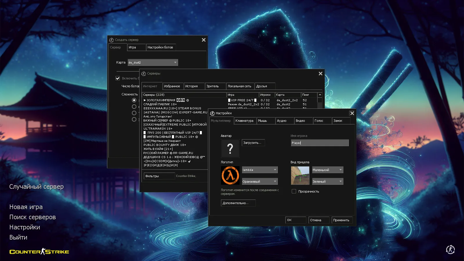 Скачать CS 1.6 Ninja Edition: скины, графика, оружие v_/p_/w_ модели, темное меню и оптимизированный config.cfg - Скриншот