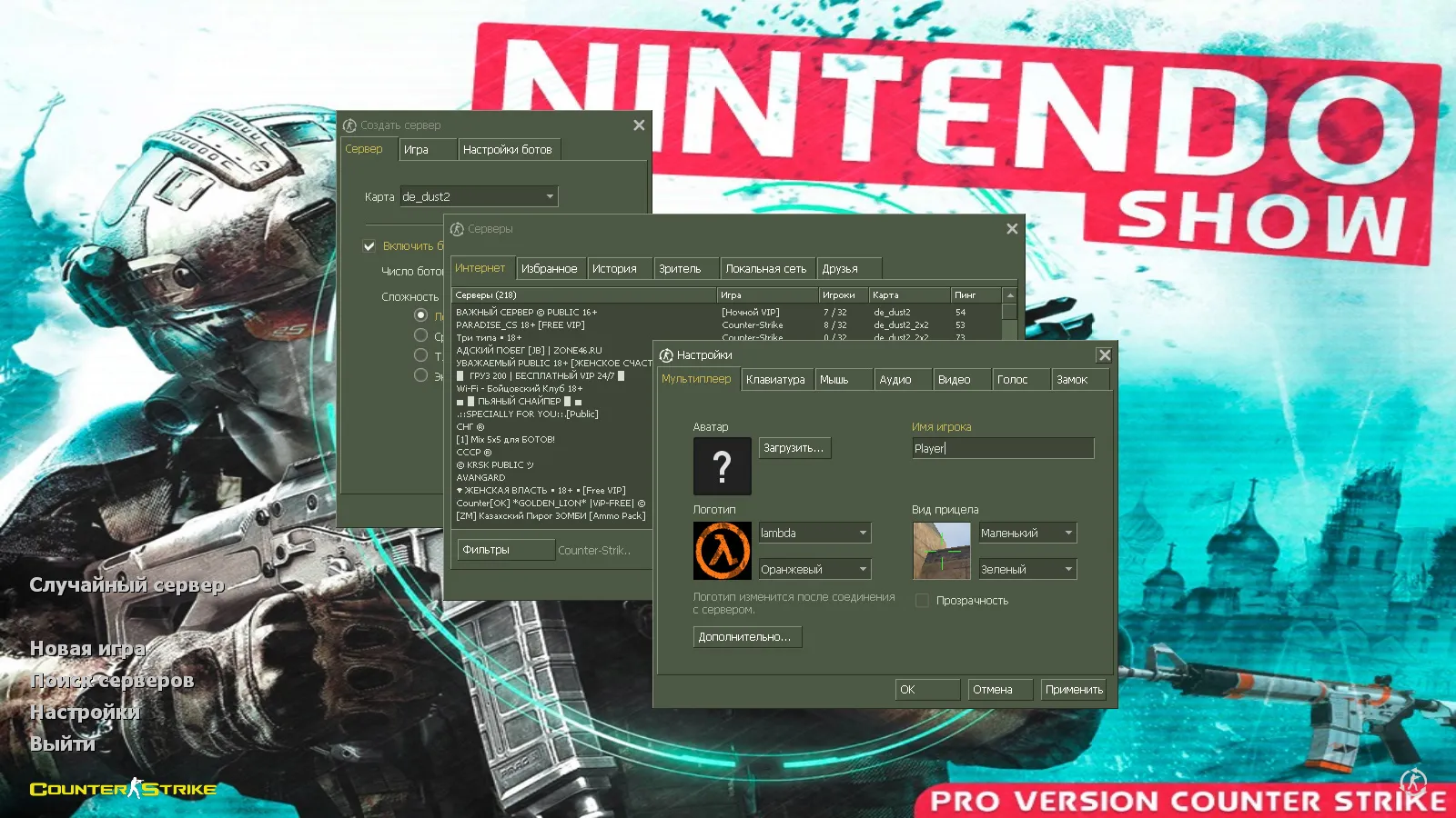 Скачать CS 1.6 от Nintendo: блогерская сборка с 7 апдейтами, скины оружия, красные террористы, синие CT, оптимизированный config - Скриншот