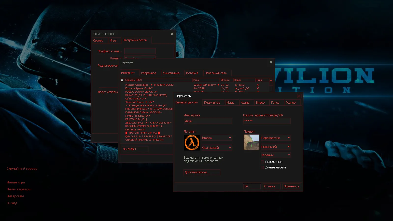 Скачать CS 1.6 Oblivion: скины и графика, реалистичное оружие, звуки, радар, меню и фон в голубых тонах - Скриншот