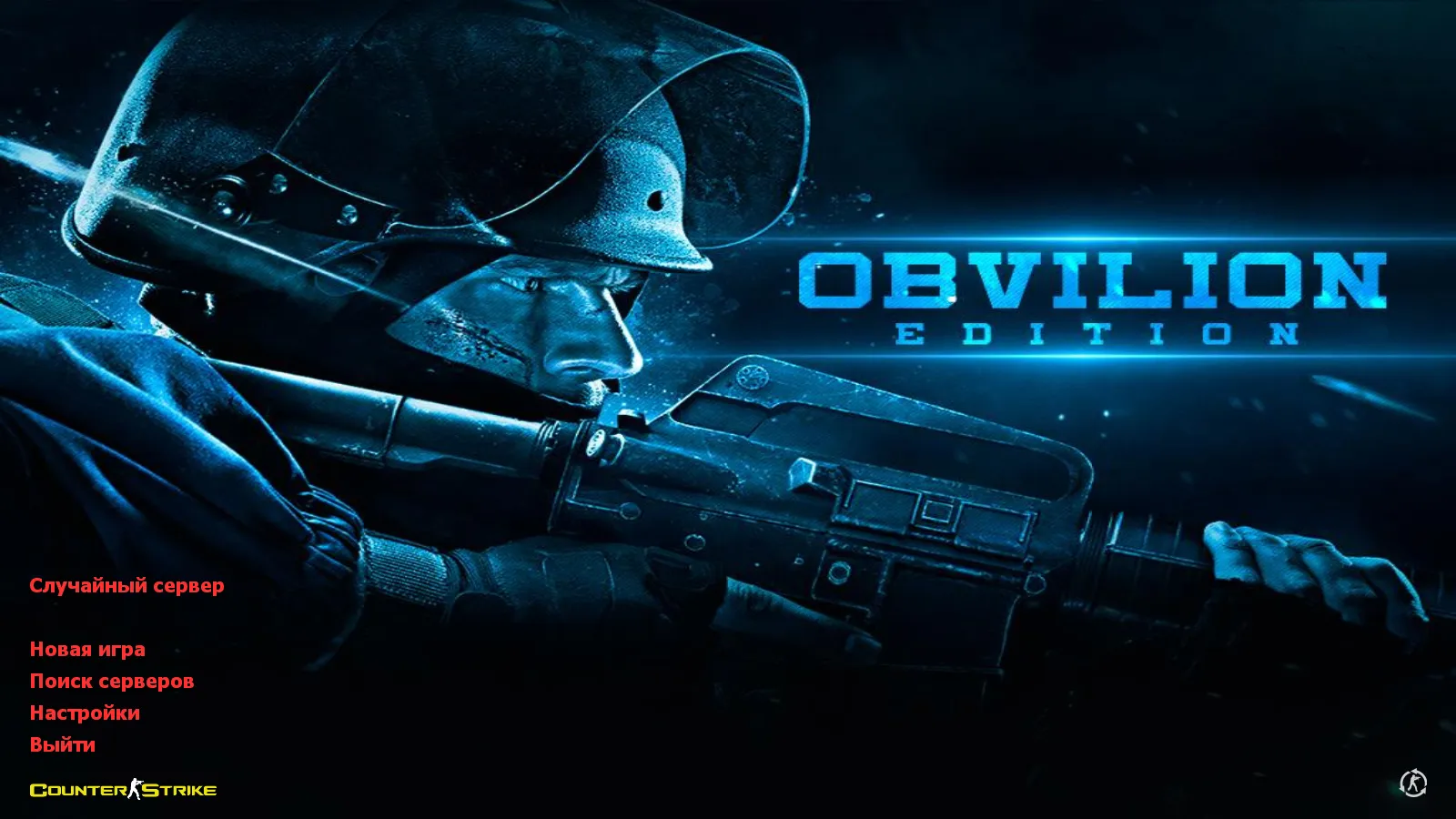 Скачать CS 1.6 Obvilion: Оптимизированная сборка с новыми HD-моделями - Скриншот