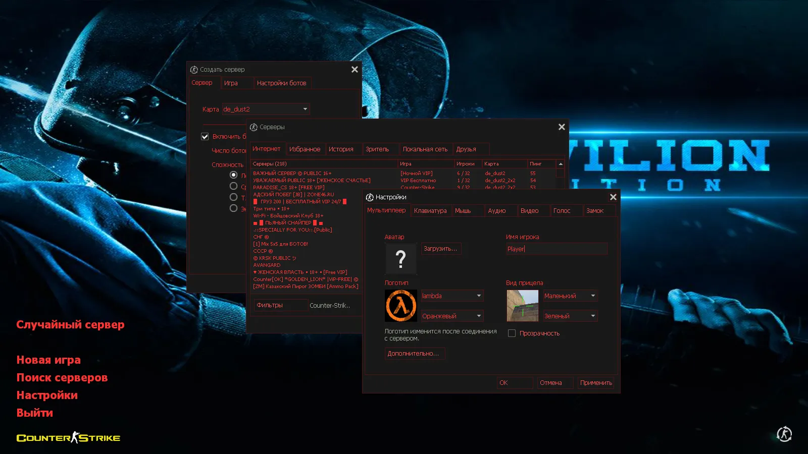 Скачать CS 1.6 Obvilion: Оптимизированная сборка с новыми HD-моделями - Скриншот