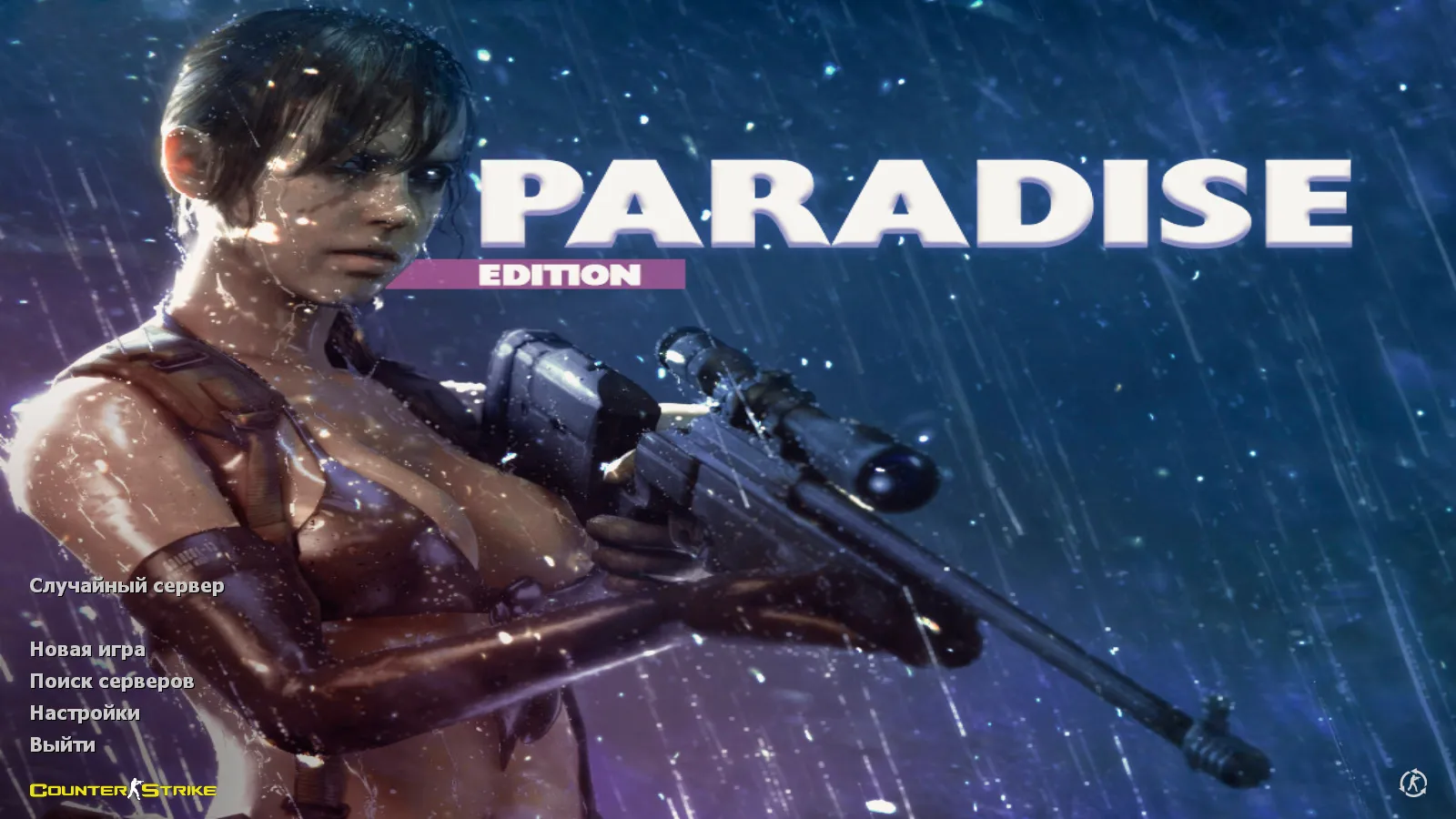 Скачать CS 1.6 Paradise — сборка с 30 скинами, спорт перчатками «Омега», темным меню и оптимизированным конфигом - Скриншот