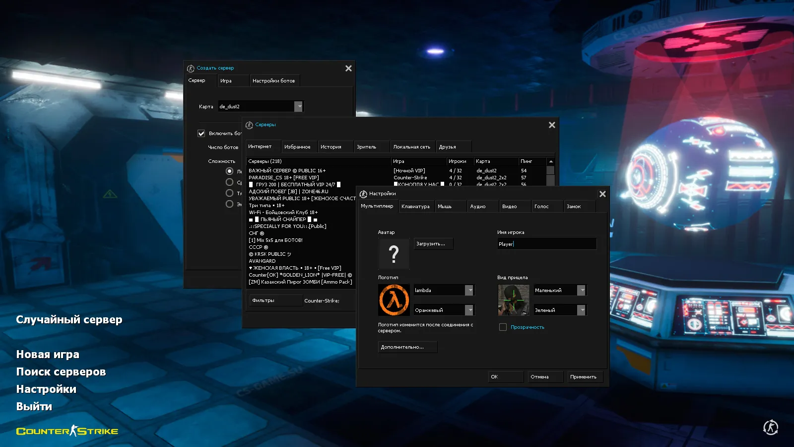 Скачать Сборка CS 1.6 Phantom: 9 нововведений, 13 скинов оружия, красно-синие модели, темное меню и оптимизированный конфиг - Скриншот