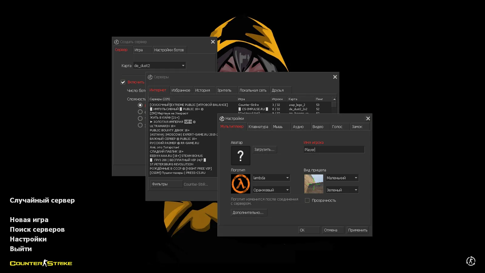 Скачать CS 1.6 от Pigeon: блогерская сборка с 10 новинками, оружие v_/p_/w_, звуки, темное меню и оптимизированный конфиг - Скриншот