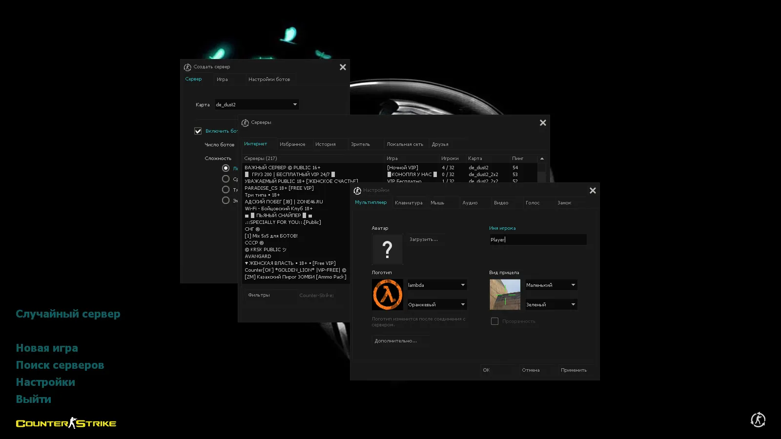 Скачать CS 1.6 Pirate Station: сборка со скинами и графикой, 30 моделей оружия, темное меню и оптимизированный config.cfg - Скриншот