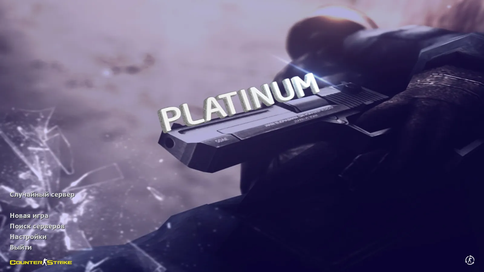 Скачать CS 1.6 Platinum: HD оружие, темная тема меню, оптимизированный config.cfg и стабильный запуск на Windows - Скриншот