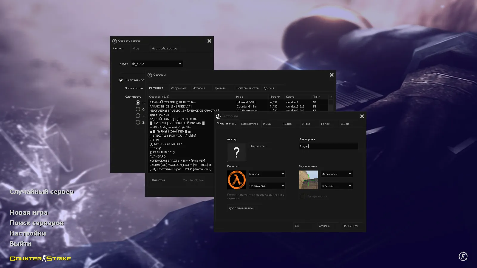 Скачать CS 1.6 Platinum: HD оружие, темная тема меню, оптимизированный config.cfg и стабильный запуск на Windows - Скриншот