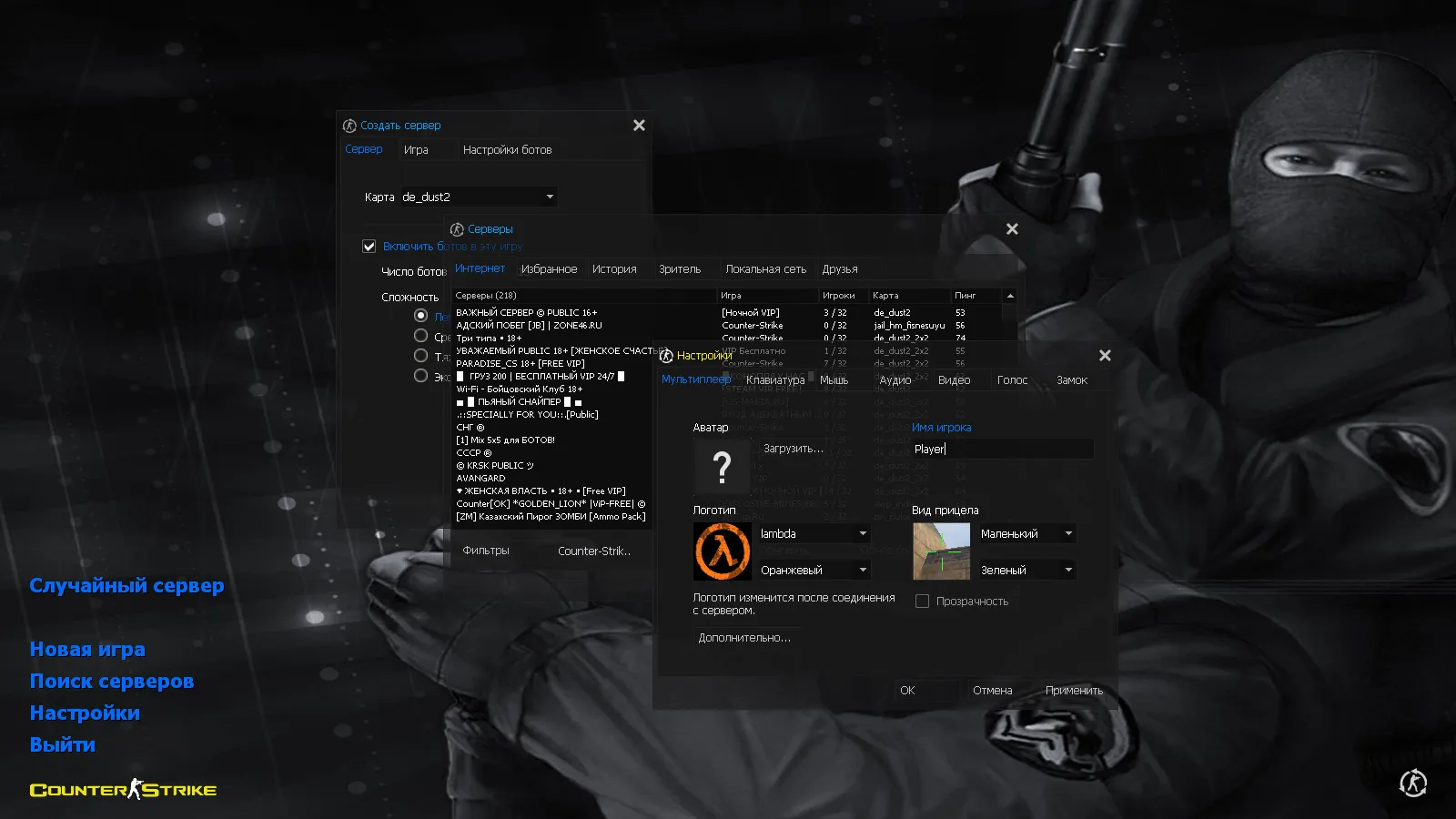 Скачать CS 1.6 Playtex — сборка с 7 апдейтами: модели оружия v_/p_/w_, темная тема меню, звуки, музыка и оптимизированный config - Скриншот