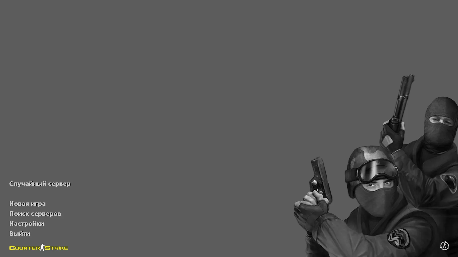Скачать CS 1.6 Примитивная — оптимизация FPS, чистый конфиг, 7 апгрейдов, стабильный онлайн и боты - Скриншот