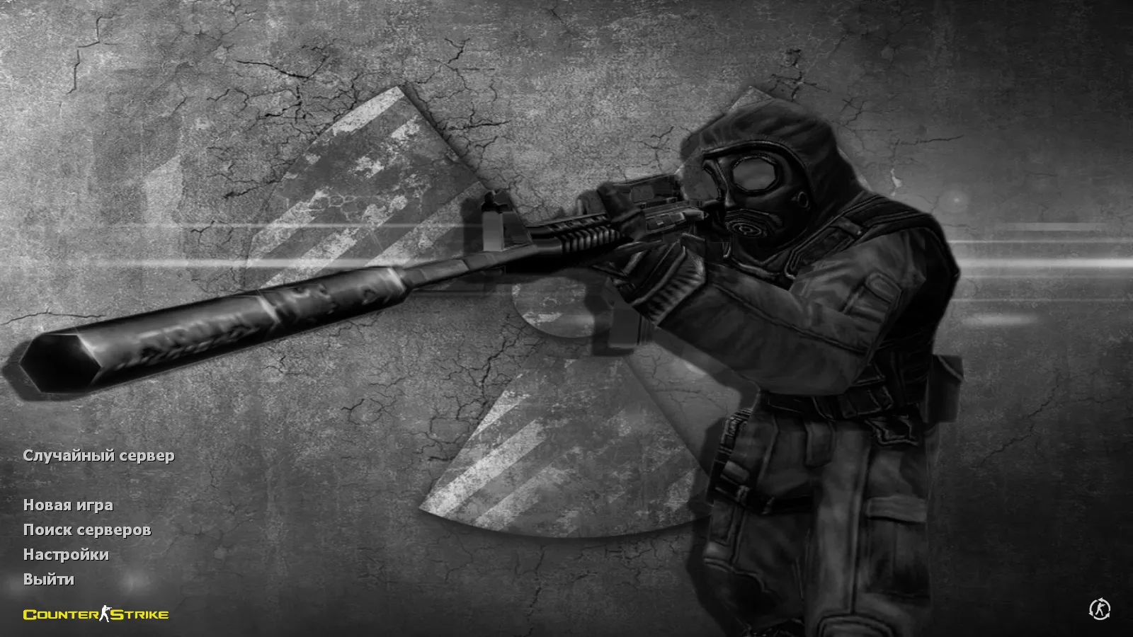 Скачать CS 1.6 PRO SKILL: сборка с графикой и скинами, черное меню, музыка, SAS фон и оптимизированный конфиг - Скриншот