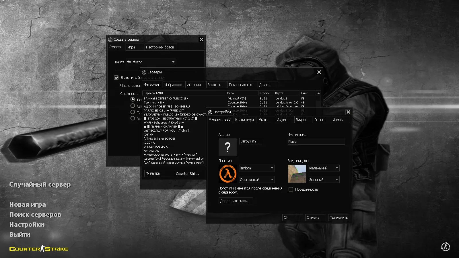 Скачать CS 1.6 PRO SKILL: сборка с графикой и скинами, черное меню, музыка, SAS фон и оптимизированный конфиг - Скриншот