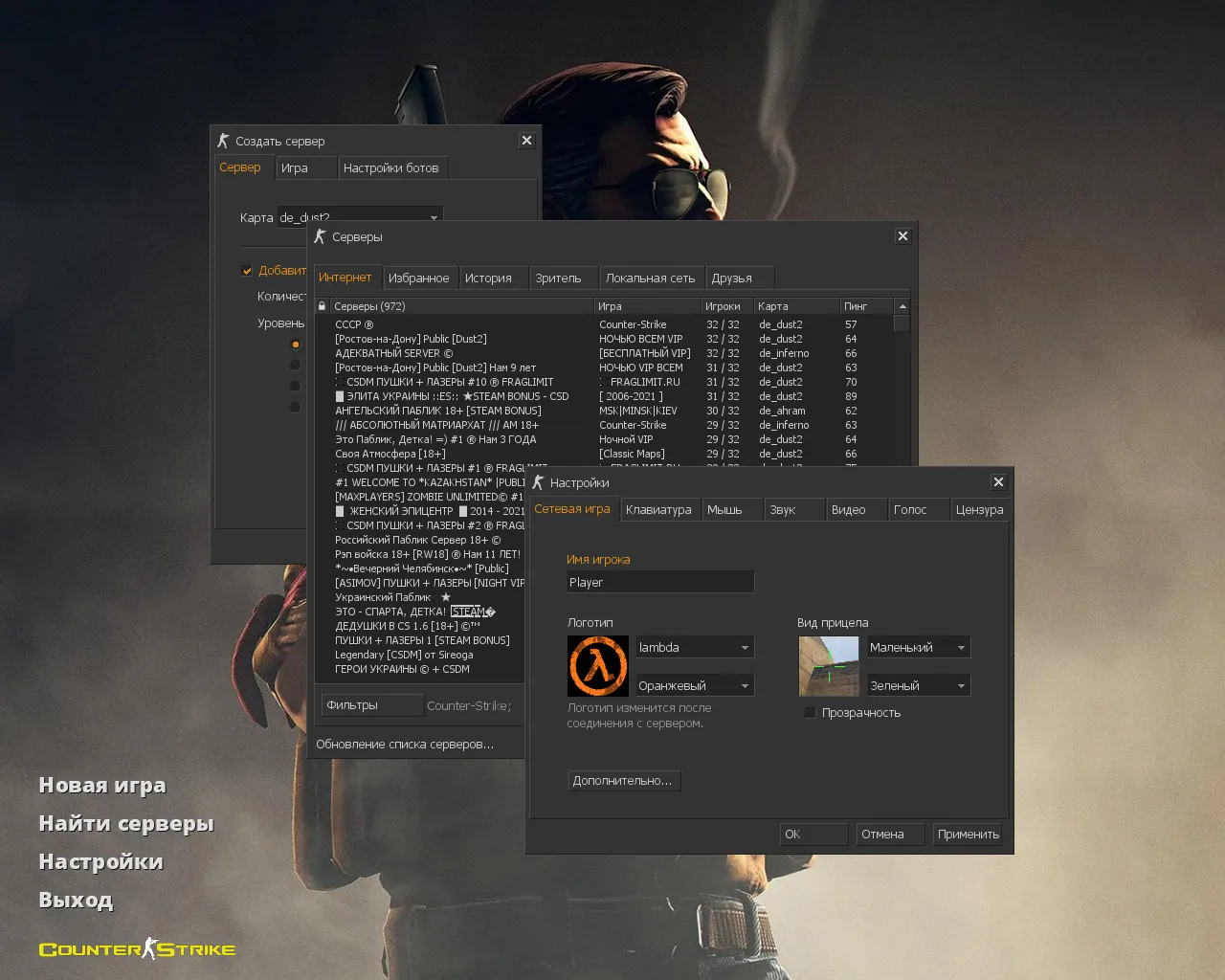 Скачать CS 1.6 Professional: 26 скинов оружия, красно-синие модели, чистый config и защита от подмены - Скриншот