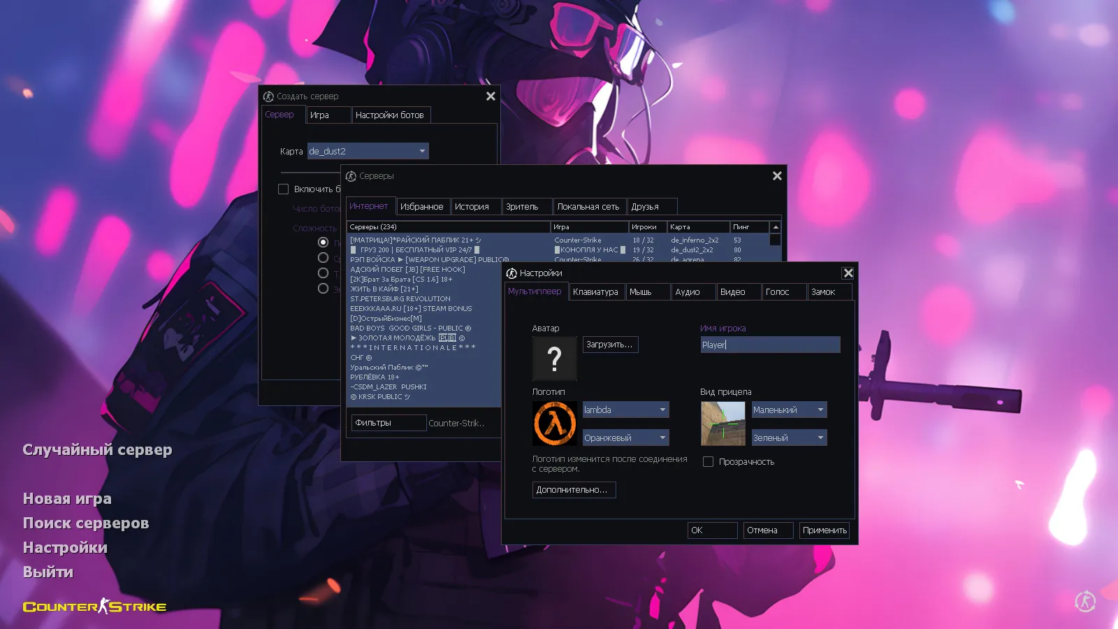 Скачать CS 1.6 Progressive: 10 апгрейдов, 29 скинов, темное меню и оптимизированный конфиг - Скриншот