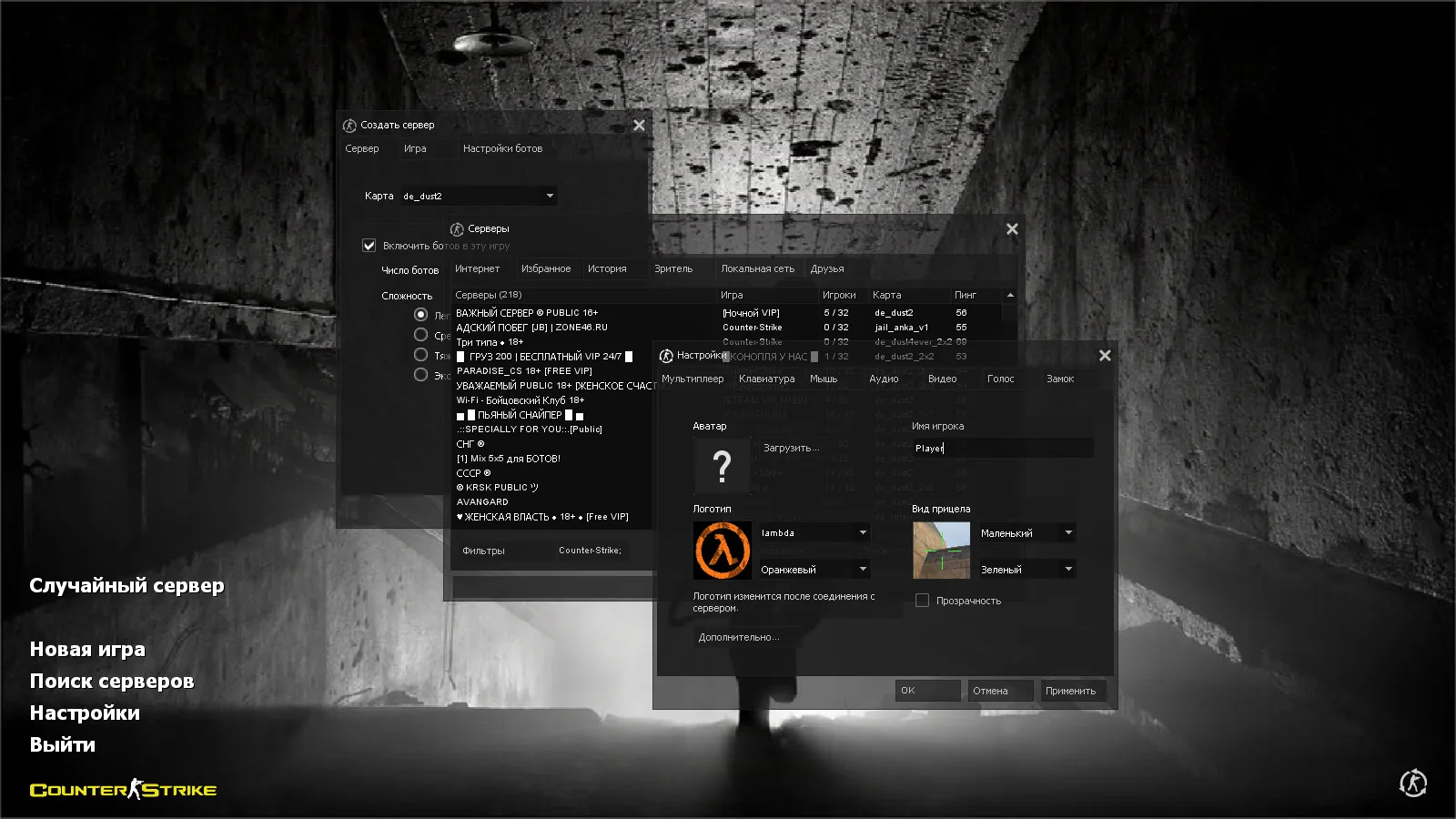 Скачать CS 1.6 Proper: сборка с HD оружием, темным меню, улучшенным конфигом, музыкой и поддержкой онлайн/ботов - Скриншот