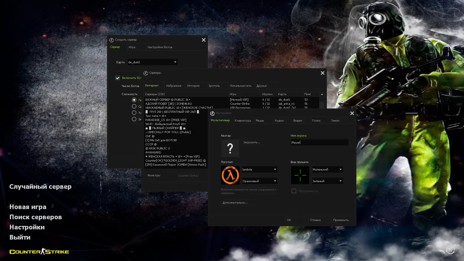 Скачать CS 1.6 Protected: черные скины, темное меню с зеленым, оптимизированный config.cfg и защита от подмены MasterServer - Скриншот