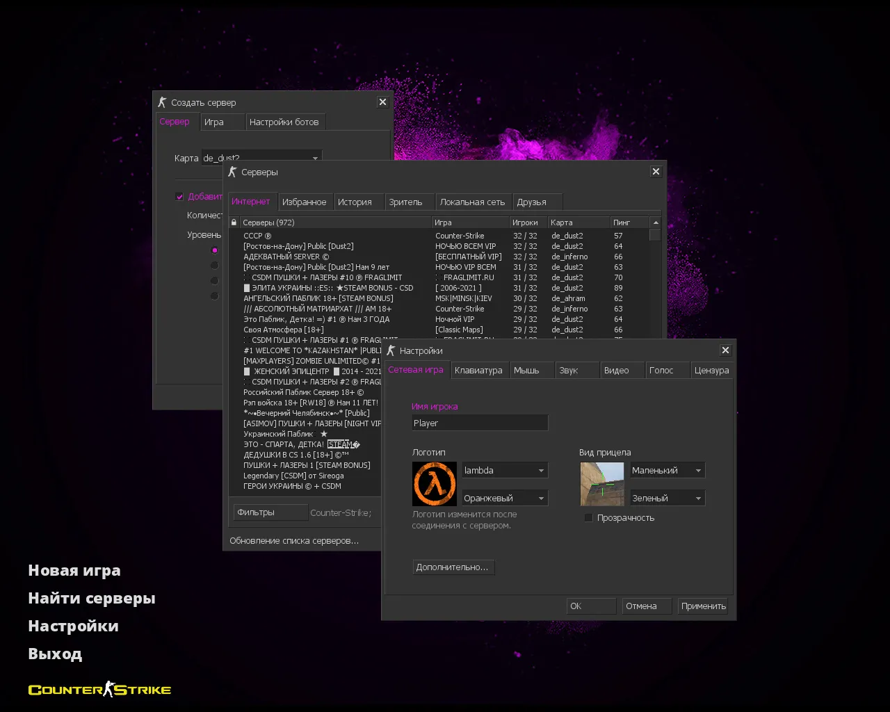 Скачать CS 1.6 Pulse — фиолетовая сборка: 27 Pulse-скинов, красно-синие модели, музыка и звуки меню - Скриншот
