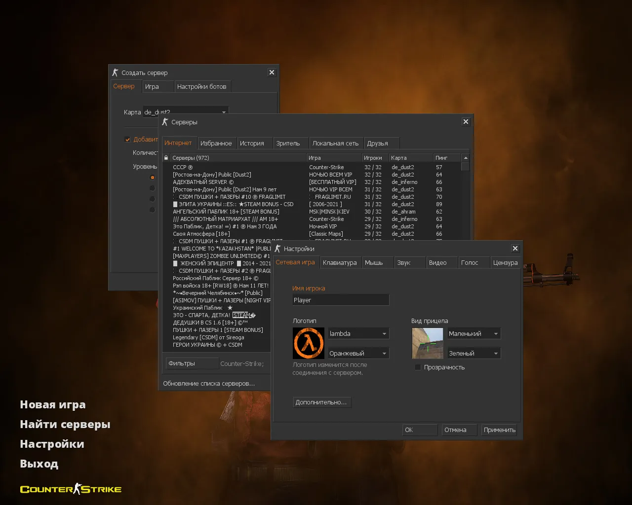 Скачать CS 1.6 Rage: сборка с 27 скинами оружия, красно-синие модели, тёмное меню, музыка и оптимизированный конфиг - Скриншот