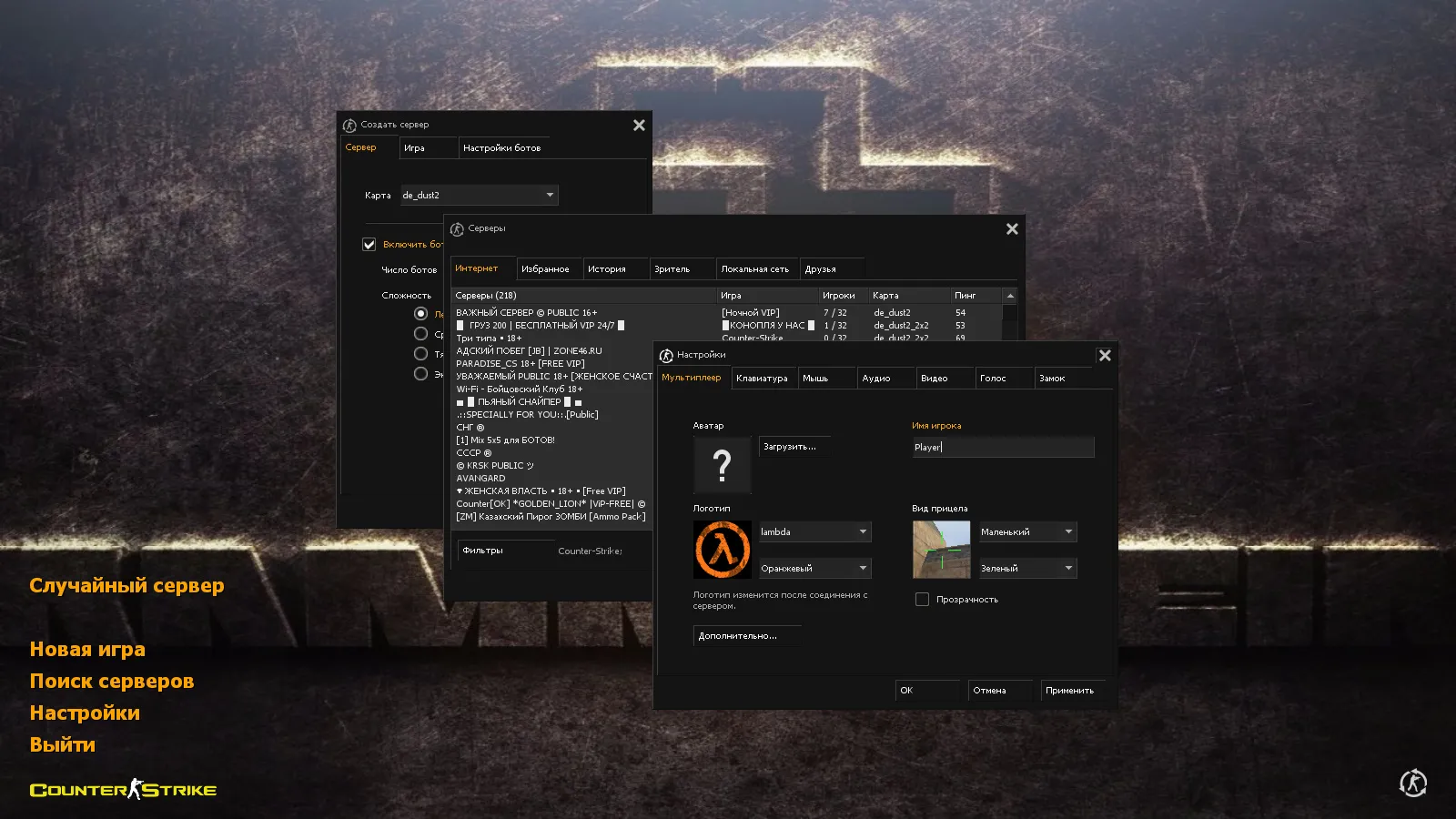 Скачать CS 1.6 Rammstein — блогерская сборка с 7 апгрейдами, темной темой меню, новыми звуками и оптимизированным конфигом - Скриншот