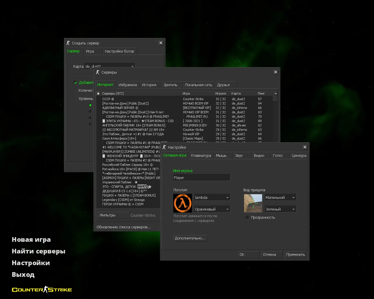 Скачать CS 1.6 Razer сборка: графика Razer-рукава, красно-синие модели игроков, тема меню и оптимизированный конфиг - Скриншот