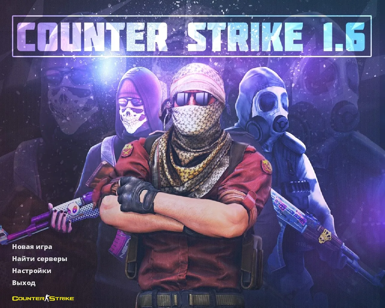 Скачать CS 1.6 Refresh: 10 правок, 27 скинов, перчатки спецназа, темная тема меню и оптимизированный конфиг - Скриншот