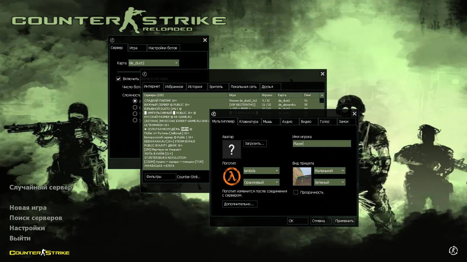 Скачать CS 1.6 Reloaded: скины и графика, оптимальный конфиг, звуки, радар и темное меню - Скриншот