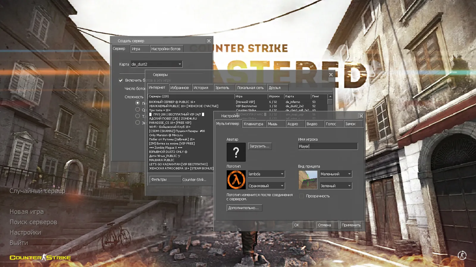 Скачать CS 1.6 Remastered: сборка с 12 аддонами, улучшенные звуки и текстуры, оптимизированный cfg и запуск без подмены MasterServer - Скриншот