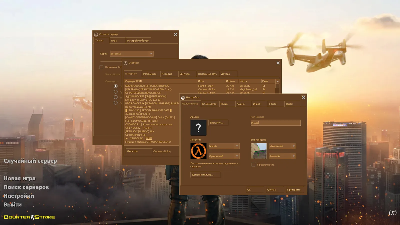 Скачать CS 1.6 Revamped: скины и графика, звуки, меню, оптимизированный конфиг, модели оружия и текстуры - Скриншот
