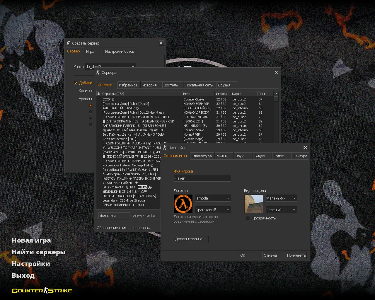 Скачать CS 1.6 Revision — сборка с 24 скинами, Ninjas in Pyjamas перчатками, темной темой меню и оптимизированным config.cfg - Скриншот