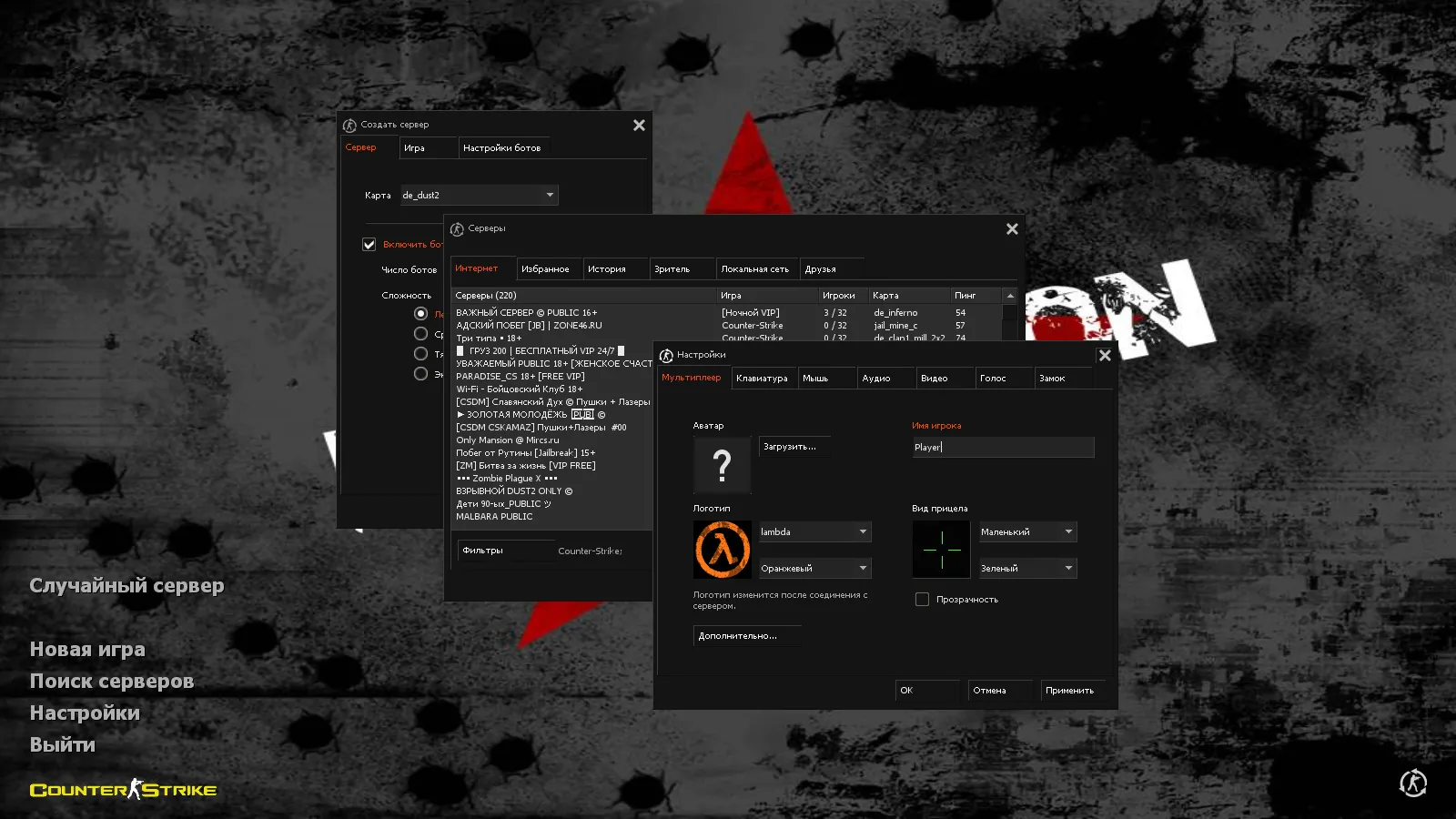Скачать CS 1.6 Revolution: сборка со скинами, темным меню, 8 апдейтами, оптимизированным конфигом и звуками - Скриншот