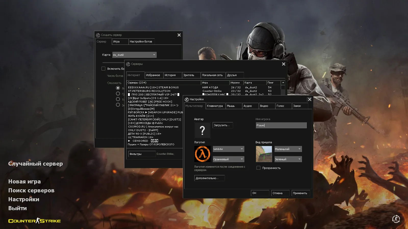 Скачать CS 1.6 Rezan — сборка с 10 аддонами: HD оружие, темная тема меню, звуки, музыка, текстуры, небо и оптимизированный config.cfg - Скриншот