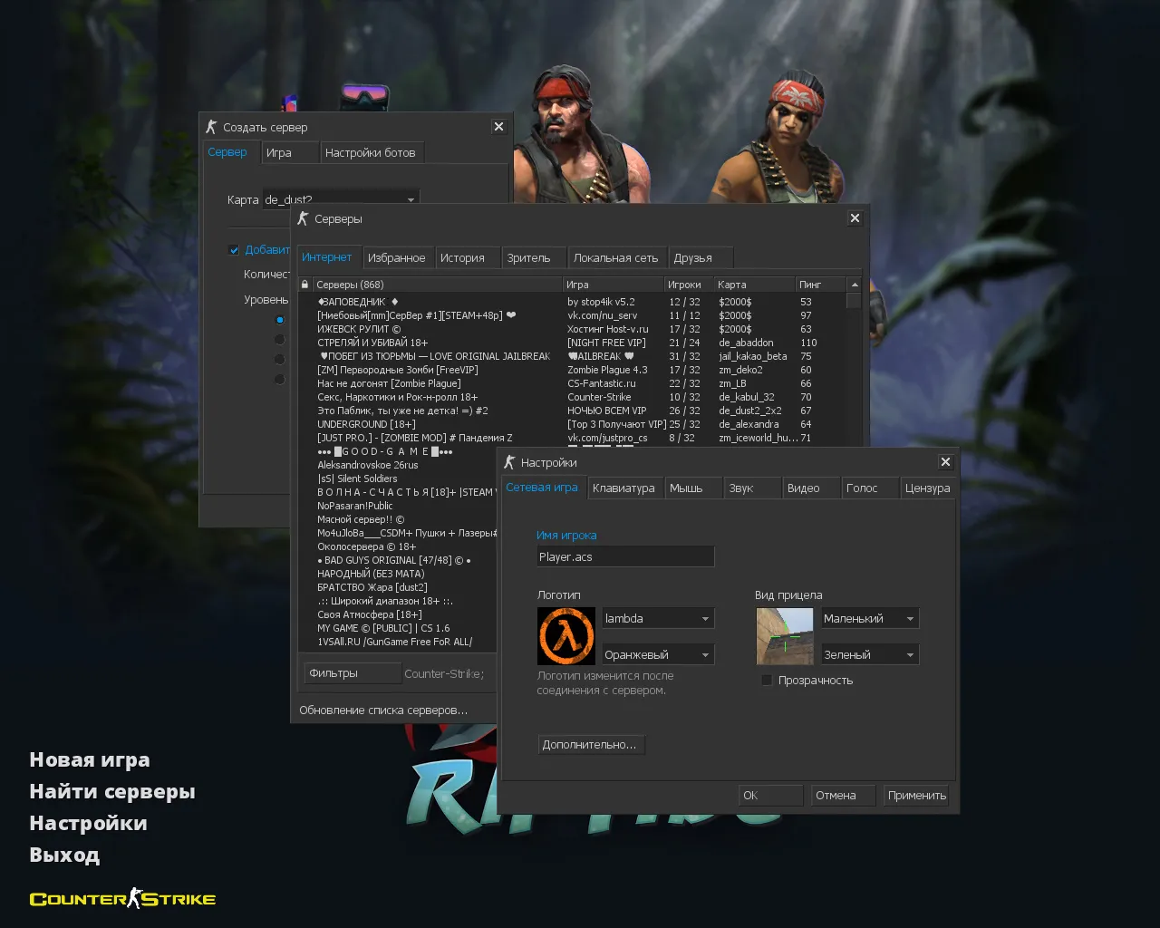 Скачать CS 1.6 «Хищные воды» (Riptide): скины из кейса, звуки, меню и графика под летний стиль - Скриншот