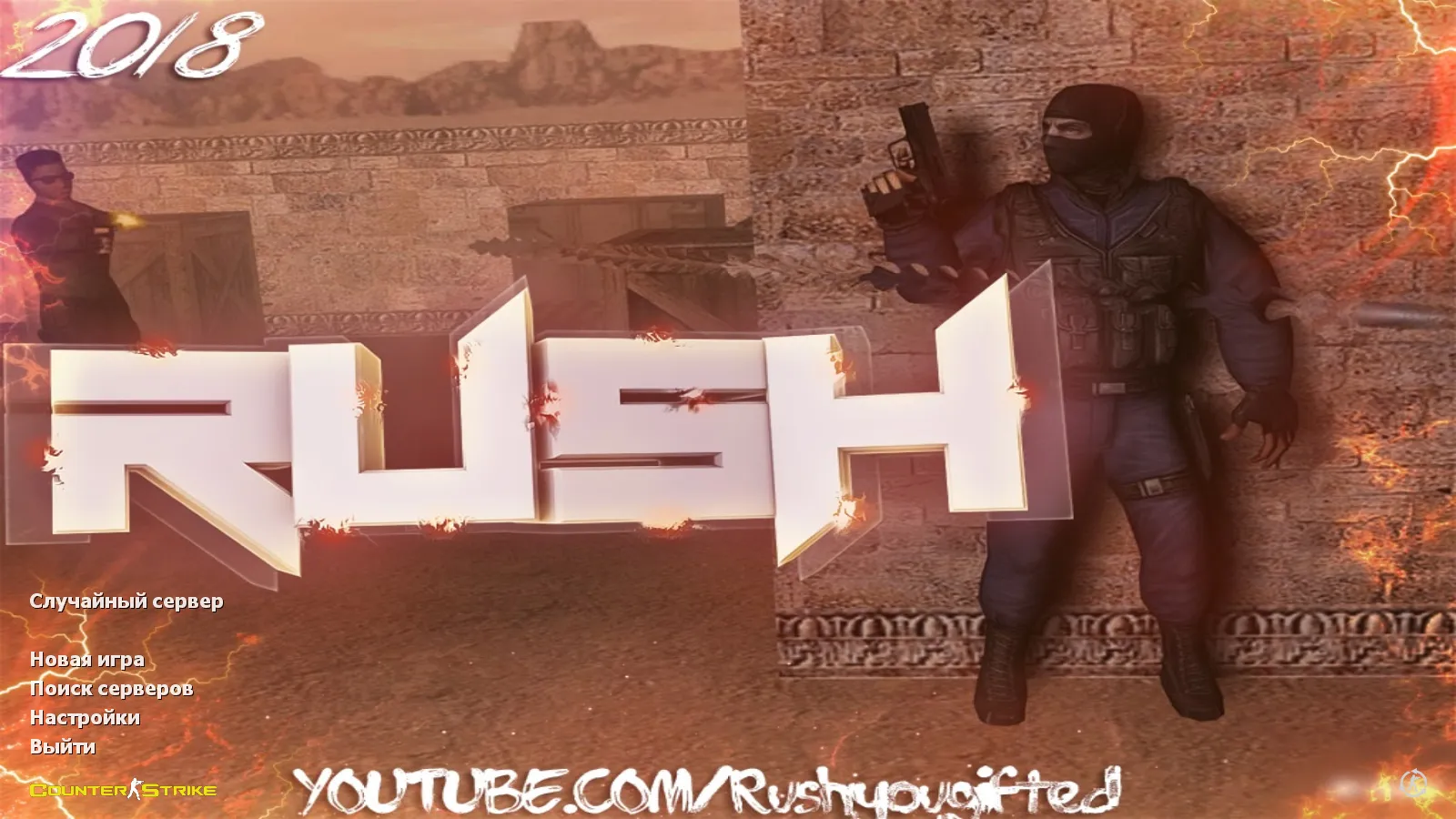 Скачать CS 1.6 от Rush Show: блогерская сборка с темной темой меню, 10 скинами и оптимизированным конфигом - Скриншот