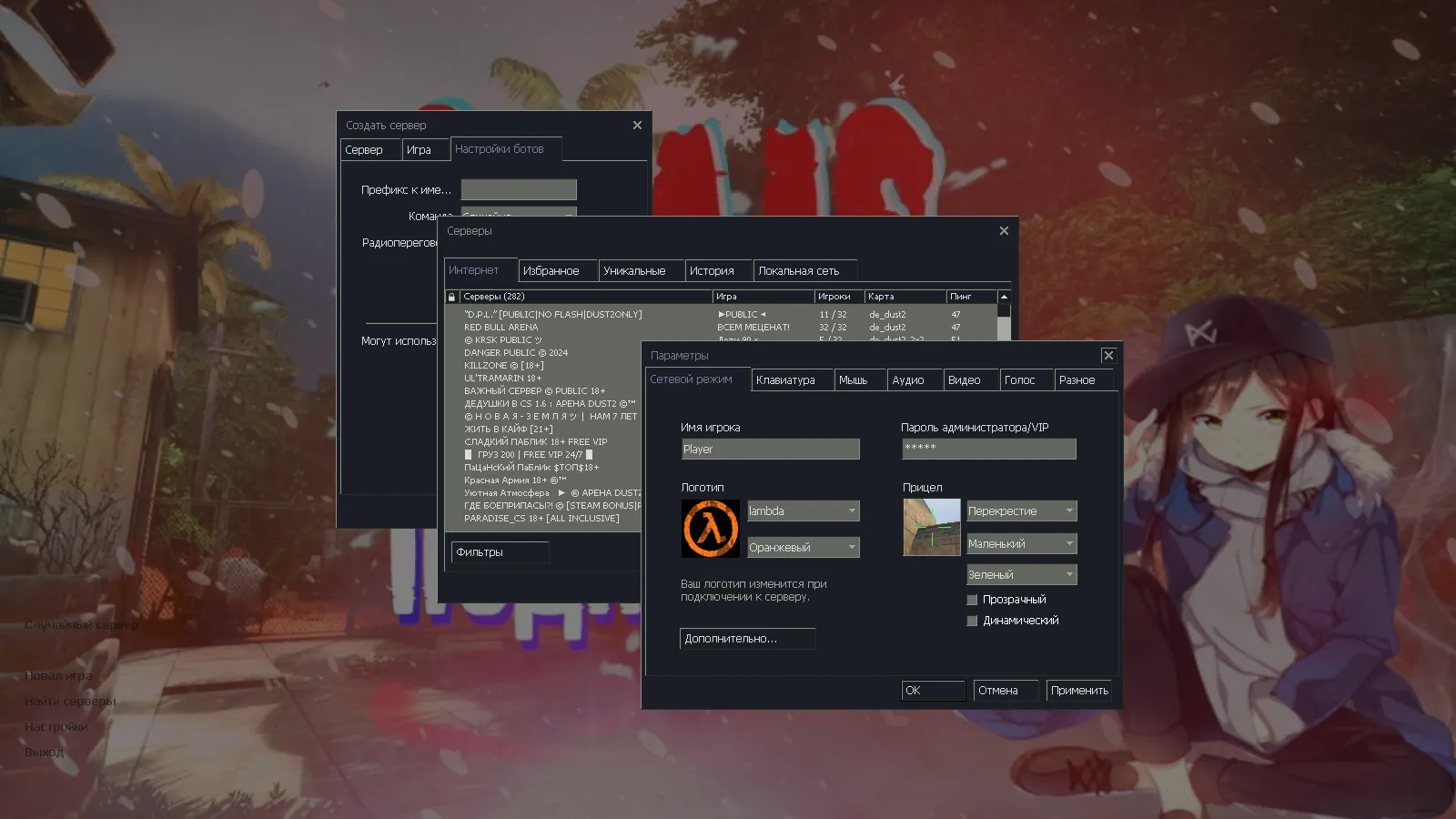Скачать CS 1.6 от S0AIS: сборка с 5 обновками, скины, тема меню, запуск и стабильная работа на Windows - Скриншот