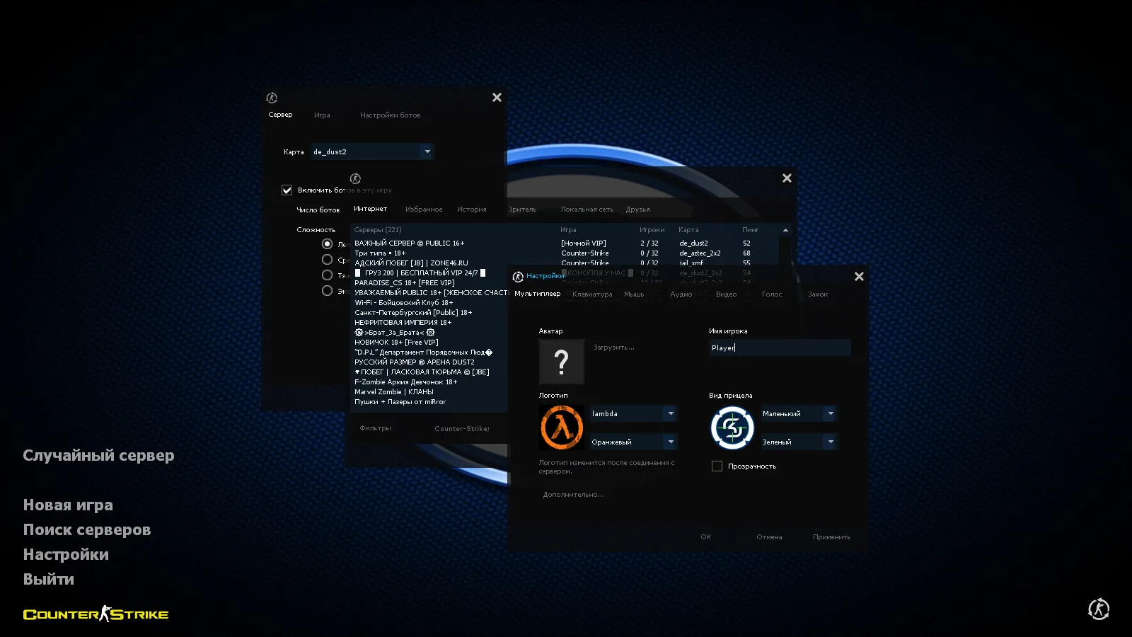Скачать CS 1.6 SK Gaming: скины оружия, красно-синие модели, темное меню, оптимизированный config.cfg и чистая установка - Скриншот