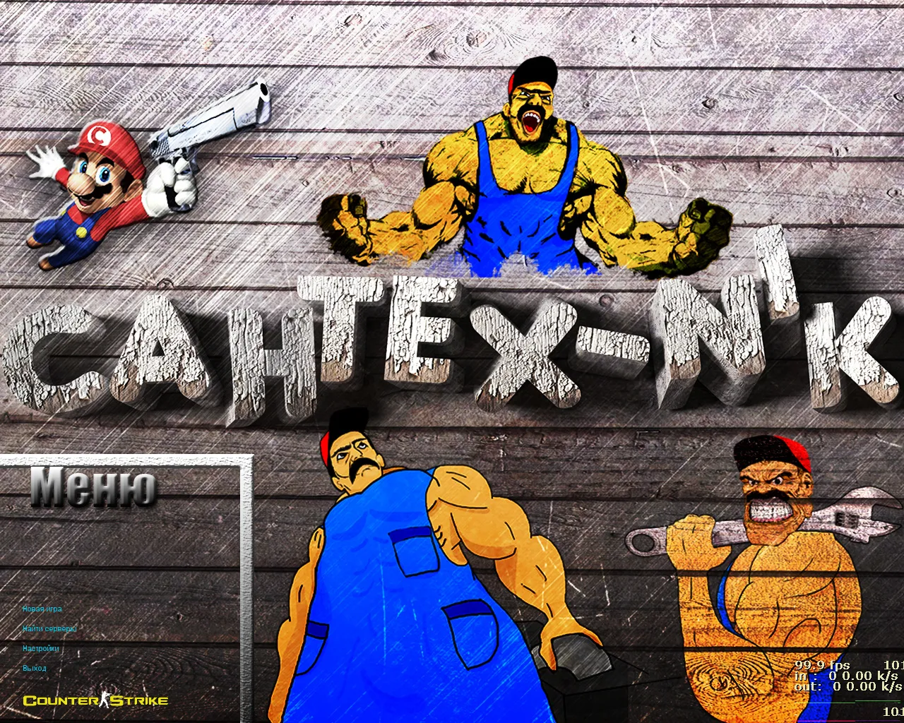 Скачать CS 1.6 от Сантехника: блогерская сборка CAHTEX NIK PLAY, черное меню, 9 скинов, оригинальный config.cfg и музыка в меню - Скриншот