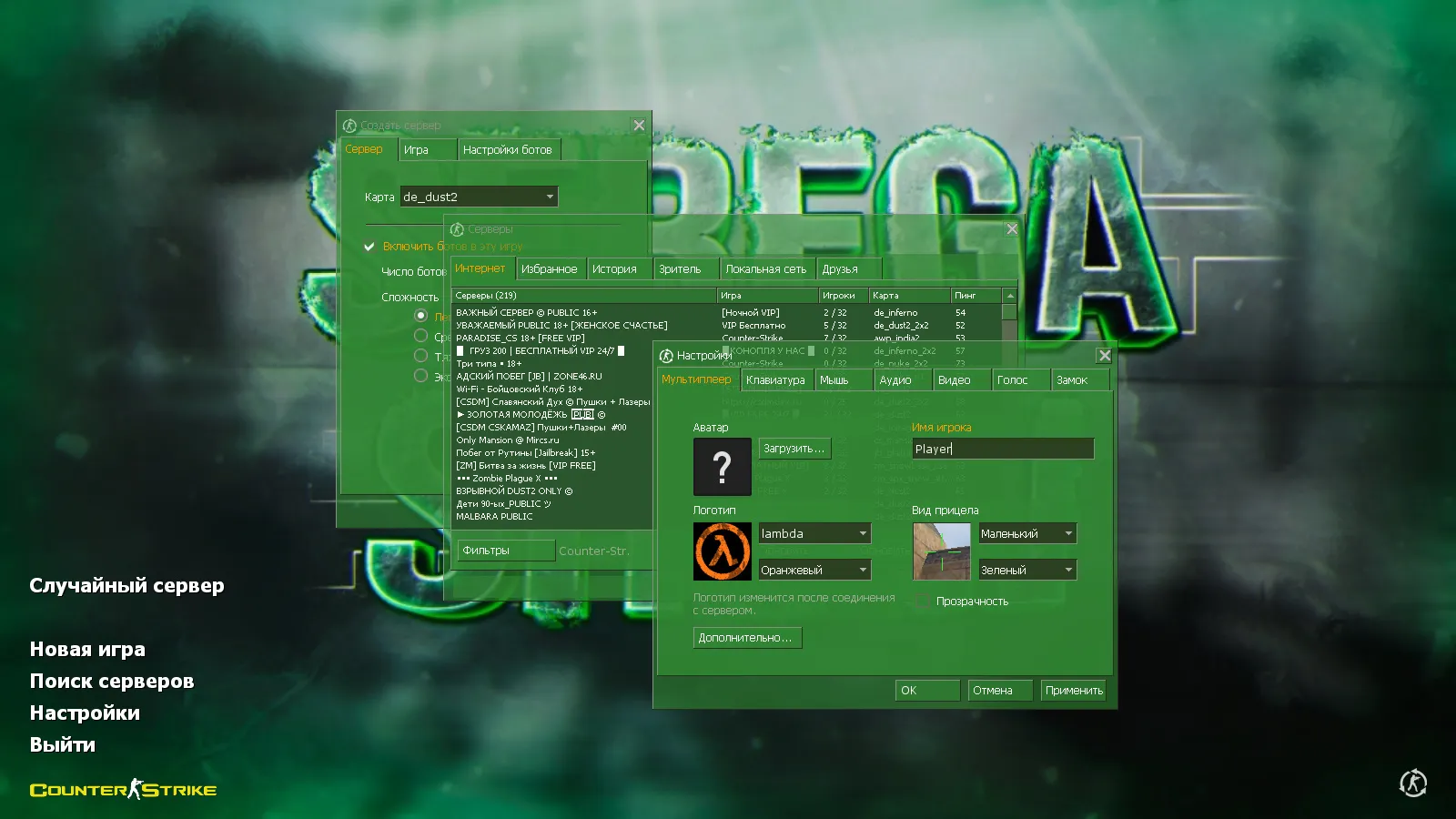 Скачать CS 1.6 от Serega Show: блогерская сборка с 7 дополнениями, скинами оружия, темой меню и оптимизированным конфигом - Скриншот