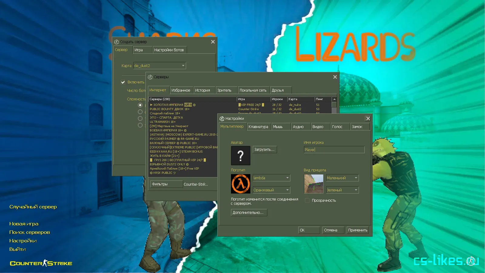 Скачать CS 1.6 Sharks VS Lizards: 8 новинок, 27 рисованных скинов, акулы против ящеров, Dust2 фон и оптимизированный конфиг - Скриншот