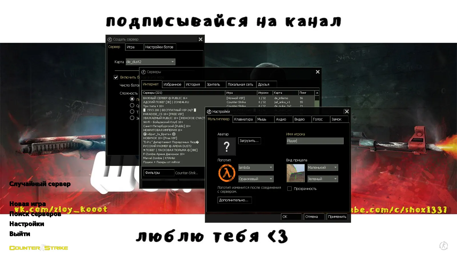 Скачать CS 1.6 Shox — киберспортивная сборка с обновлениями, черным меню, 28 скинами оружия и оптимизированным конфигом - Скриншот