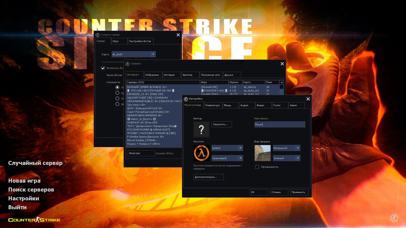 Скачать CS 1.6 Silence — сборка с скинами и графикой: модели оружия v_/p_/w_, звуки, темная тема меню и оптимизированный конфиг - Скриншот