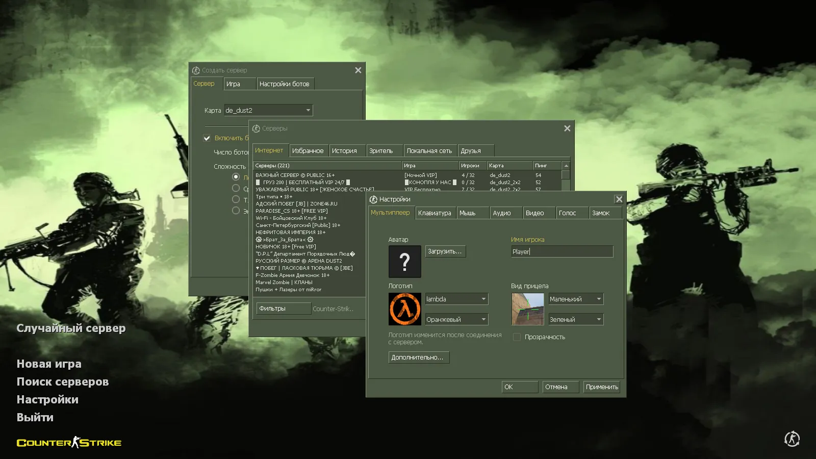 Скачать CS 1.6 Silent Soldiers: сборка с 7 новинками, скины, звуки и оптимизированный config.cfg - Скриншот