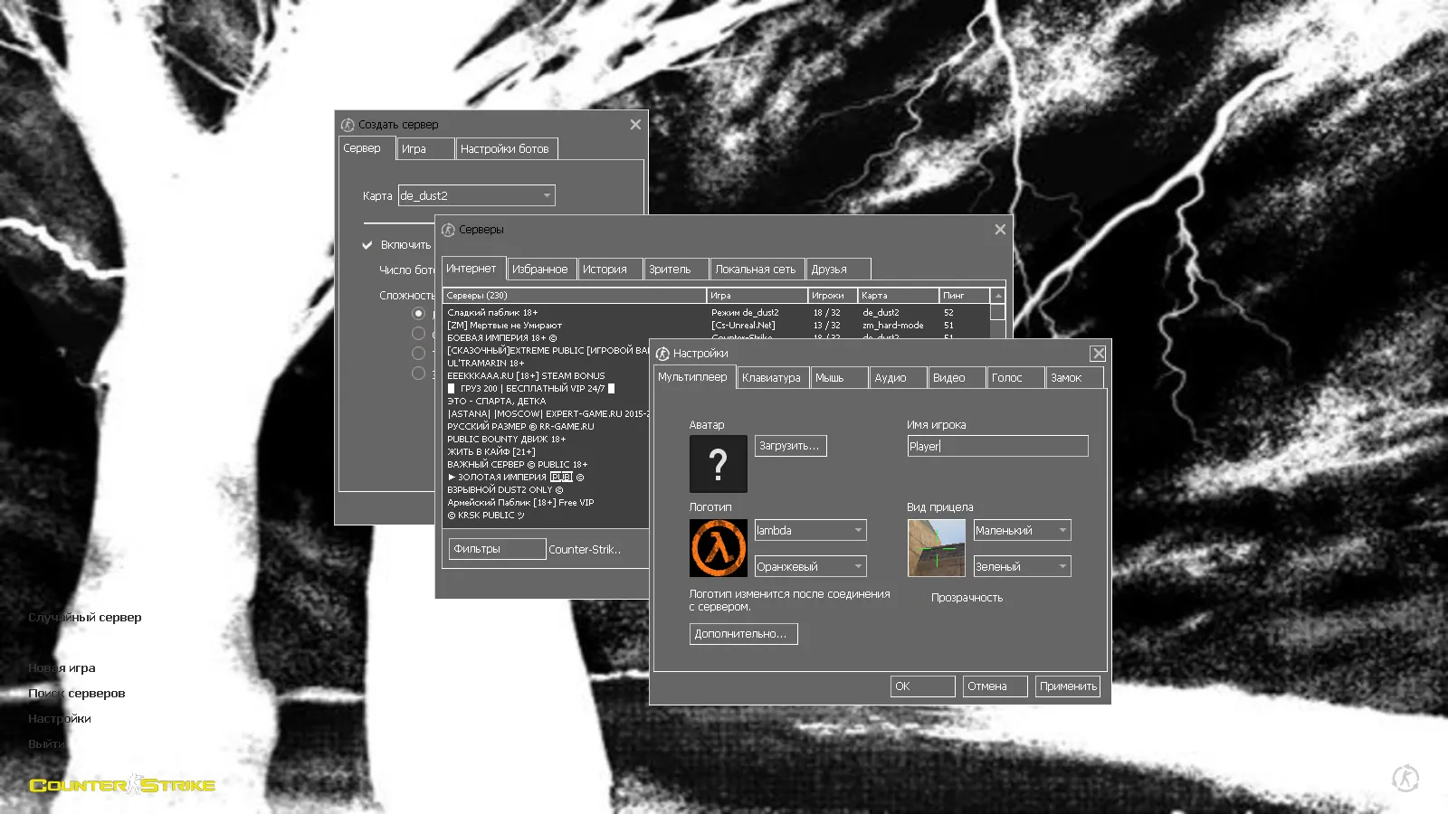 Скачать CS 1.6 от SinwiX: блогерская сборка с 6 нововведениями, серое меню, скины с синими перчатками и оптимизированный конфиг - Скриншот