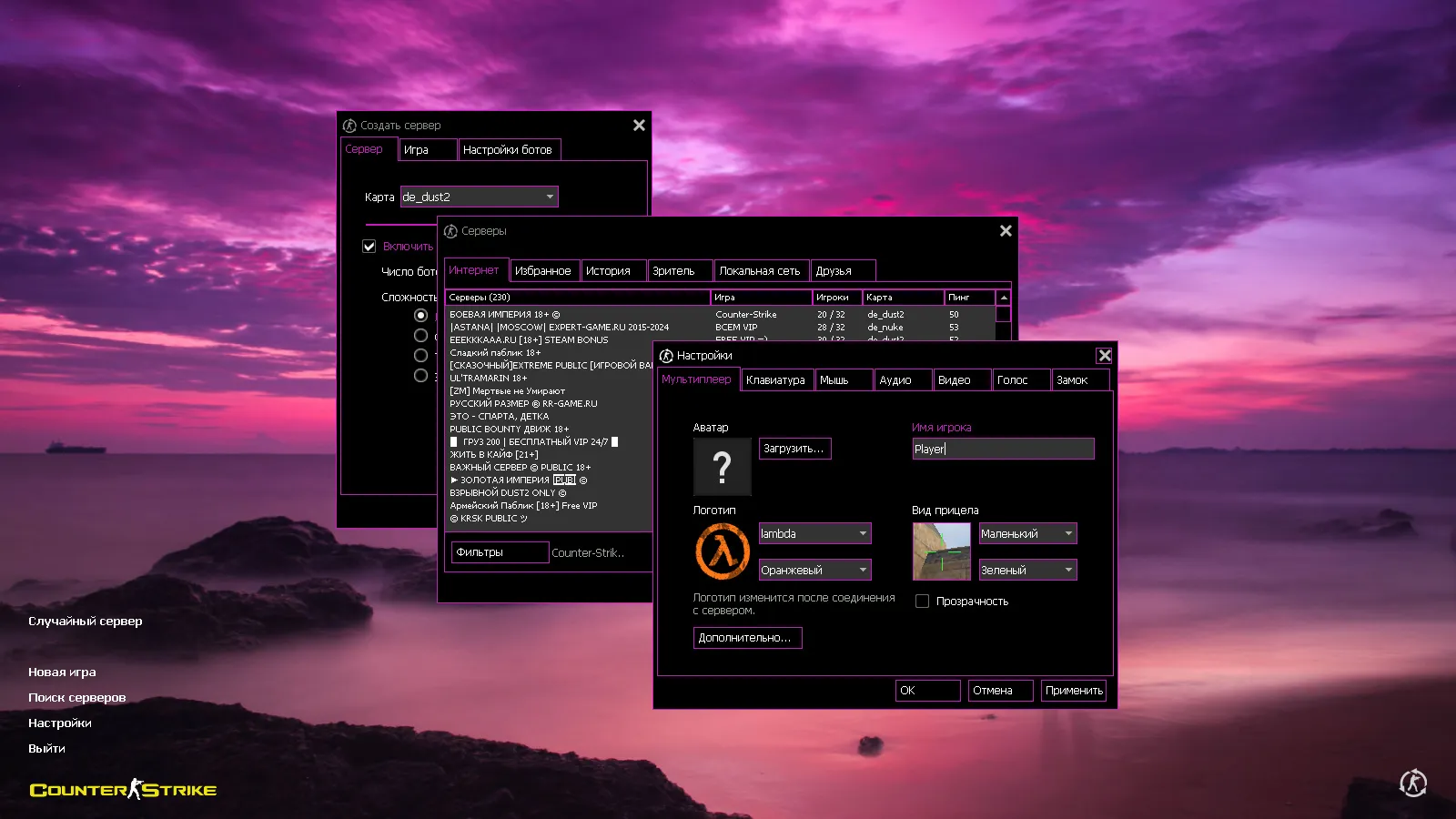 Скачать CS 1.6 от Skrudgemode (skrudge HEEE): черное меню, 5 апгрейдов, закат для дед инсайда и оптимизированный config.cfg - Скриншот