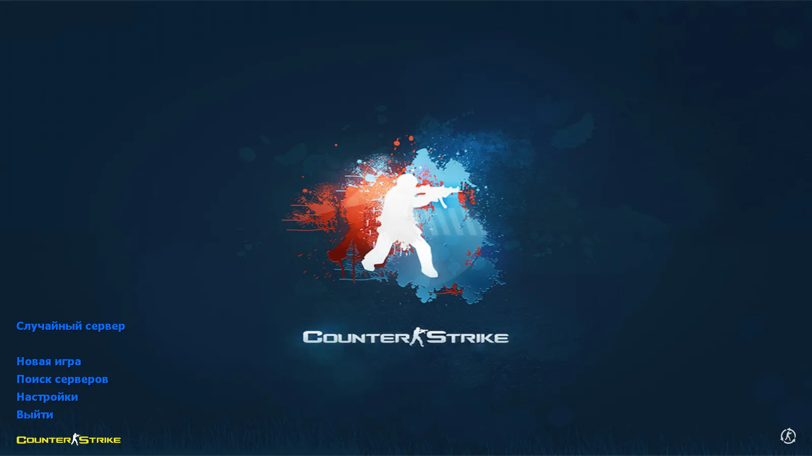Скачать CS 1.6 SkyNet: скины и графика, полупрозрачное меню, оптимизированный конфиг, звуки и музыка для стабильной игры - Скриншот